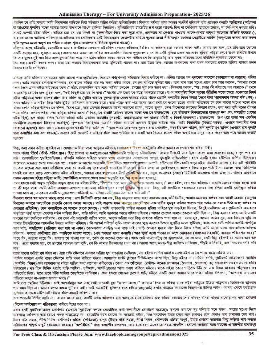 পাতা 13