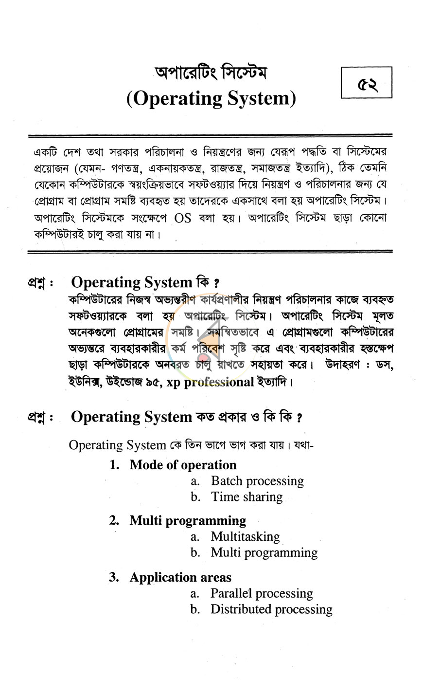 পাতা 13