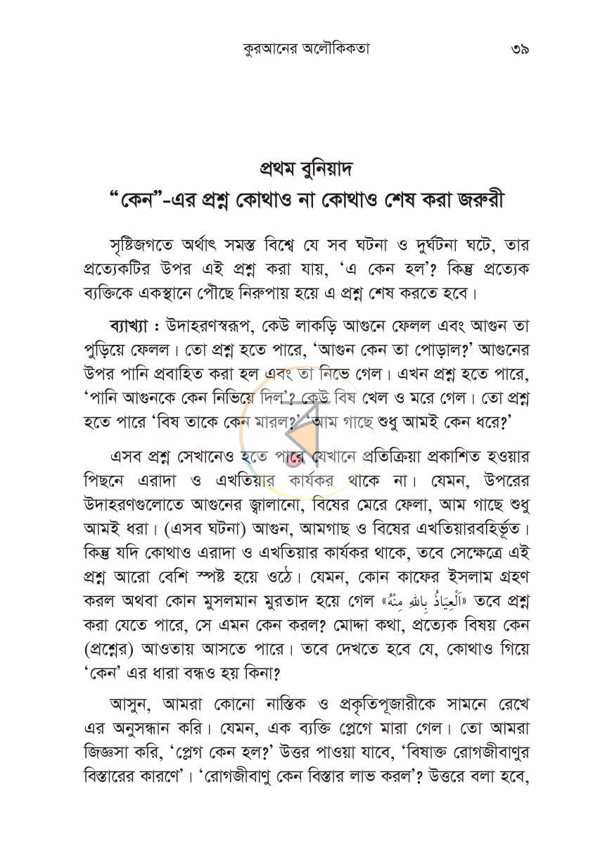 পাতা 29