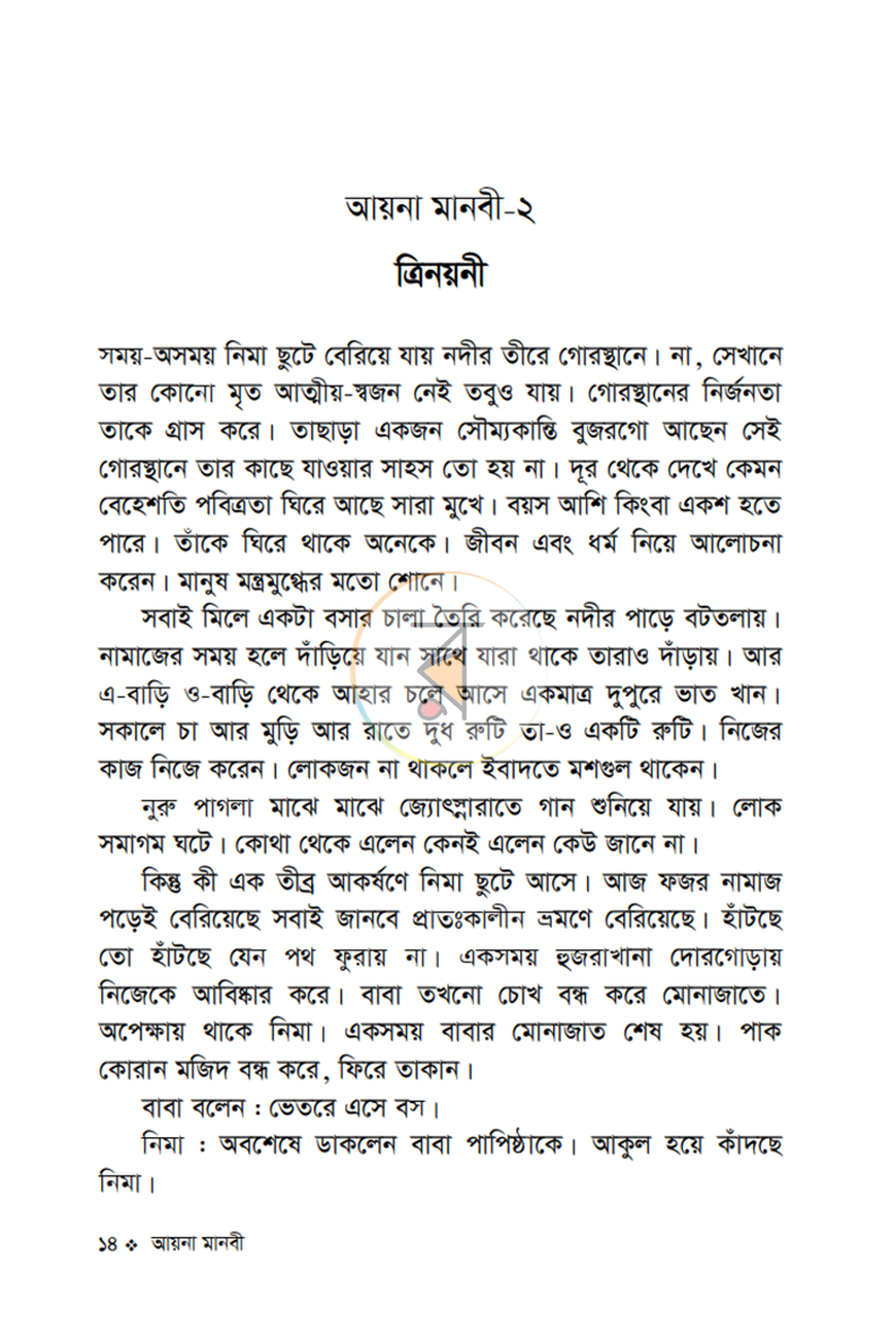 পাতা 2