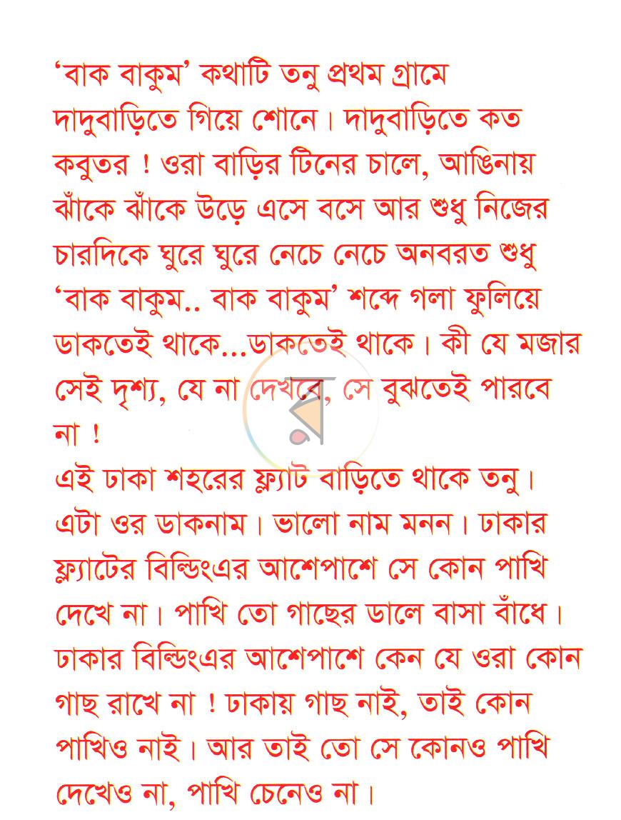 পাতা 3
