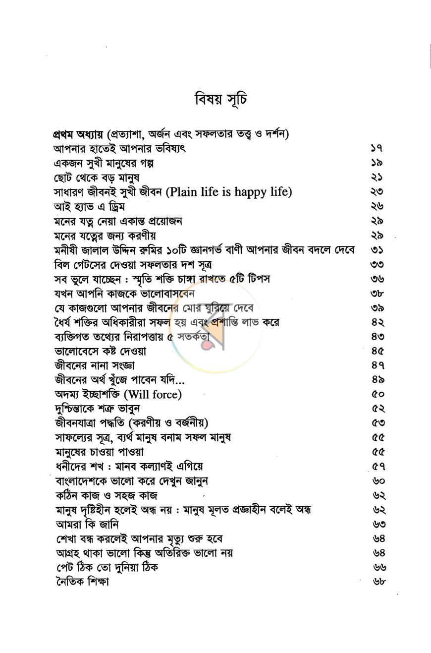 পাতা 4