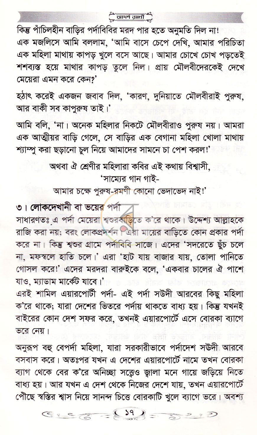 পাতা 12