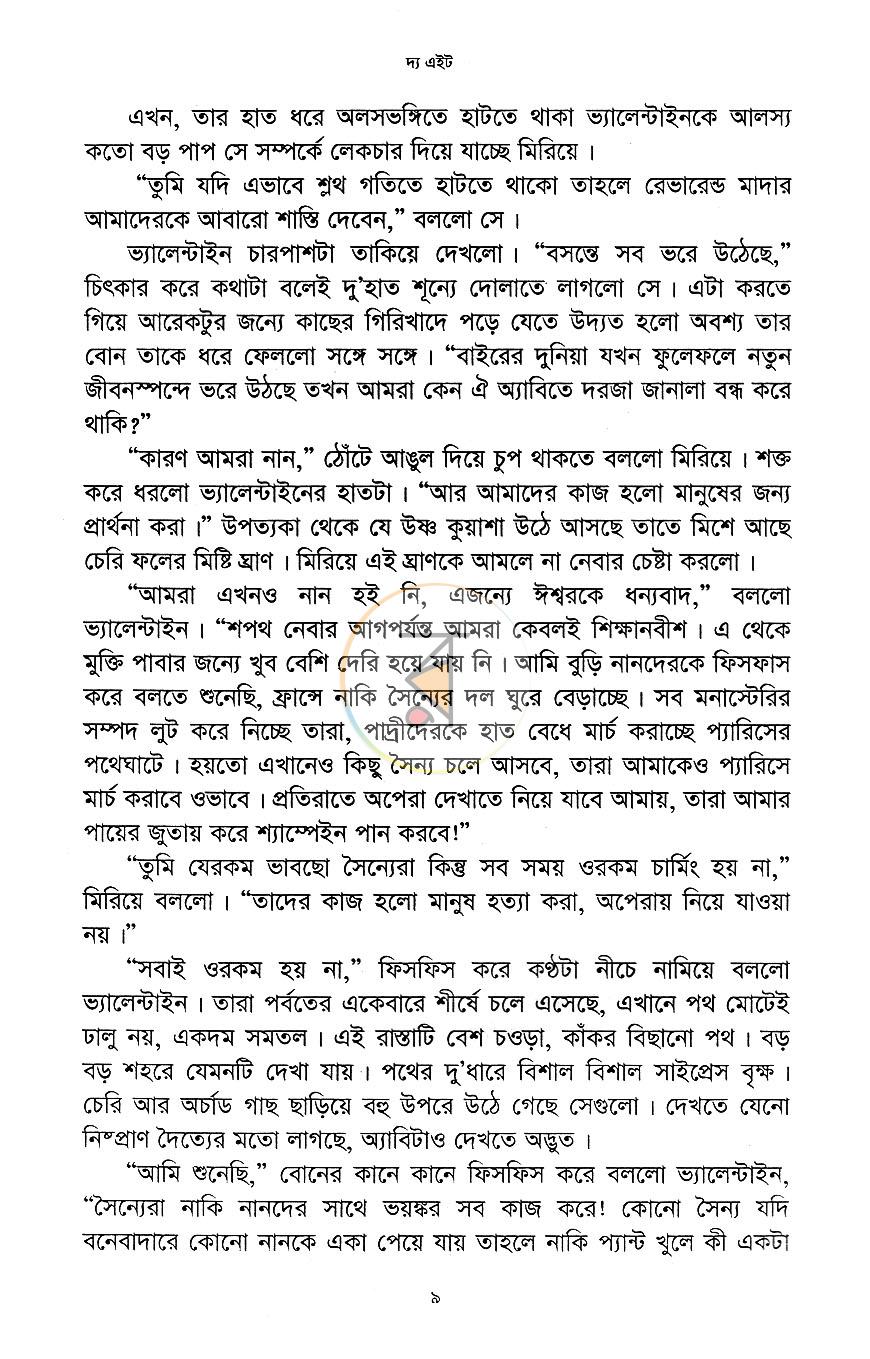 পাতা 7