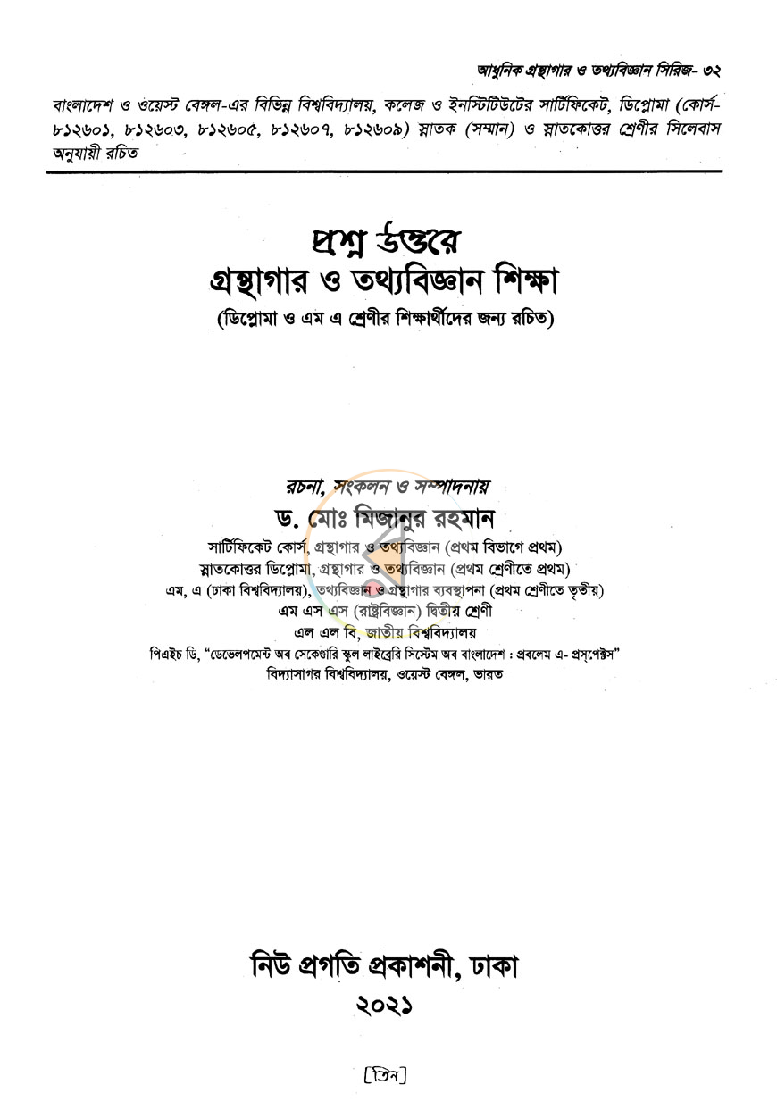 পাতা 1