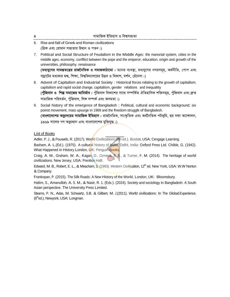 পাতা 4