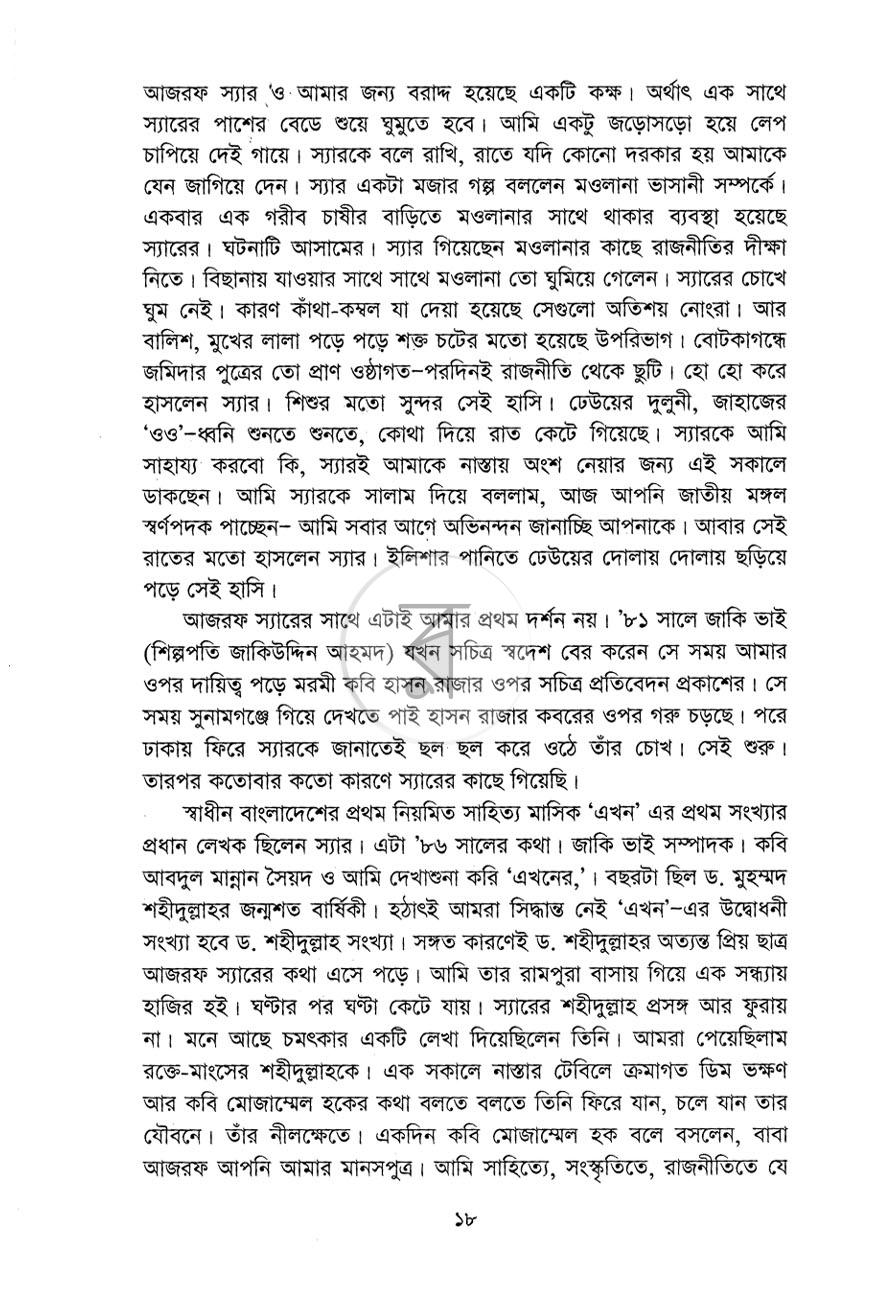 পাতা 9