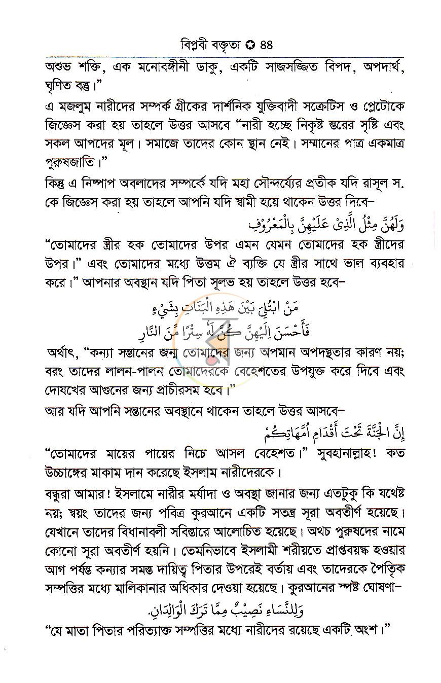 পাতা 16