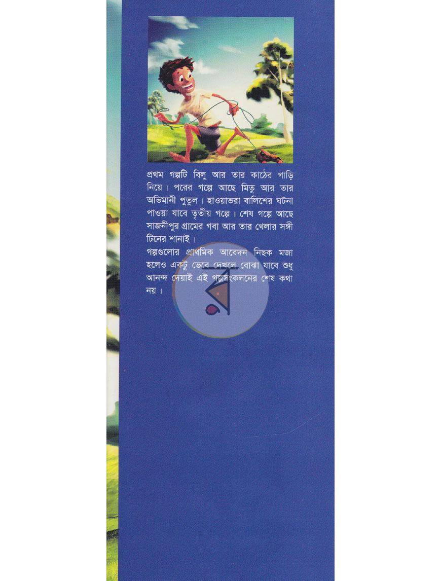 পাতা 1