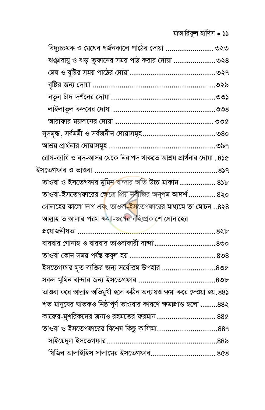 পাতা 89
