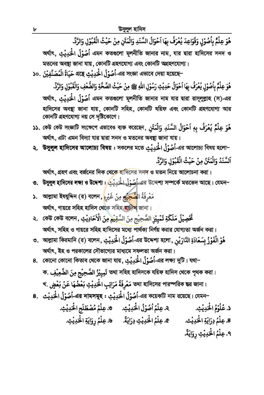 পাতা 21