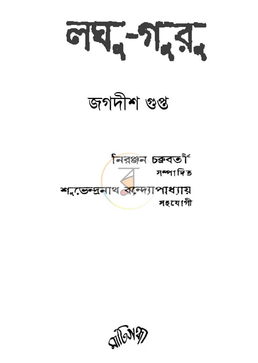 পাতা 1
