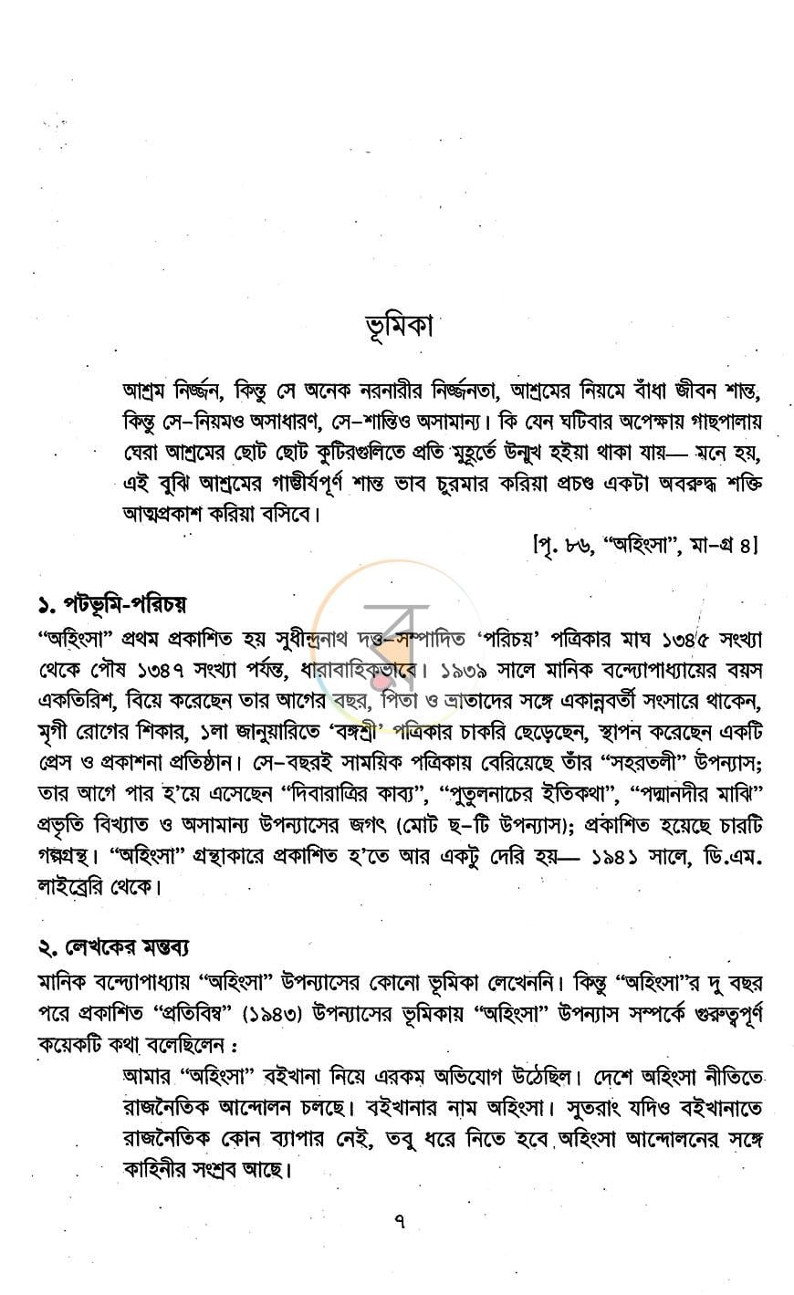 পাতা 3
