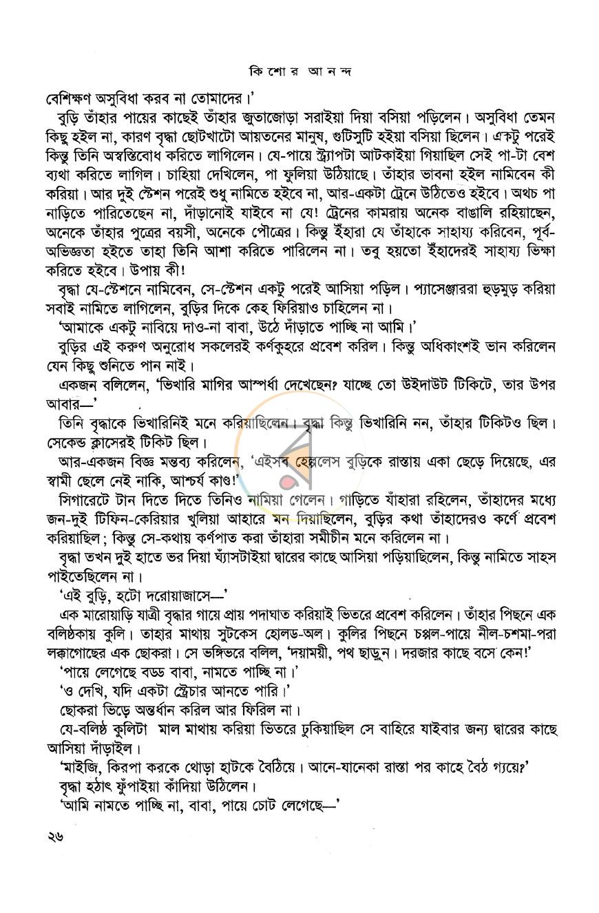 পাতা 12