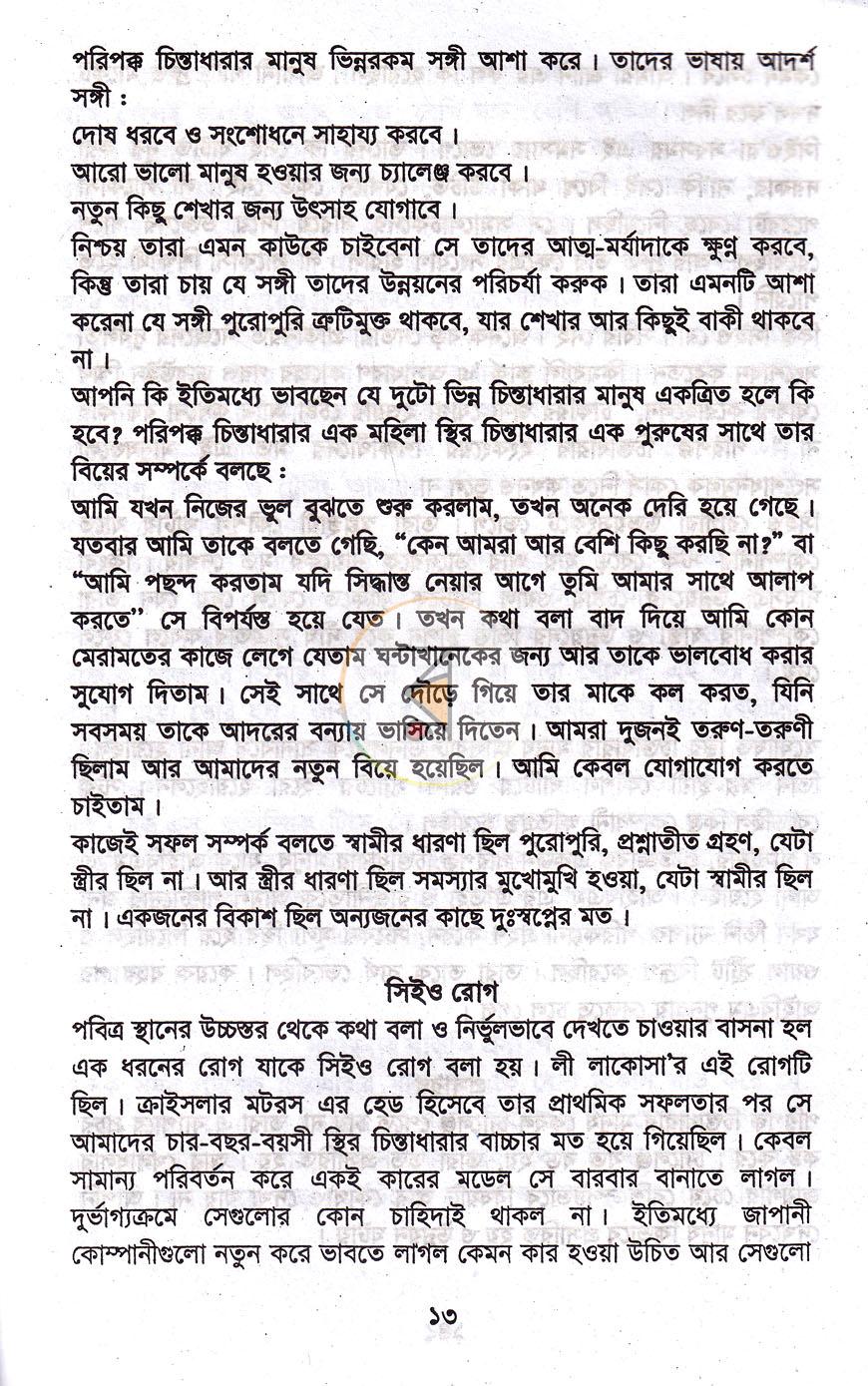 পাতা 9