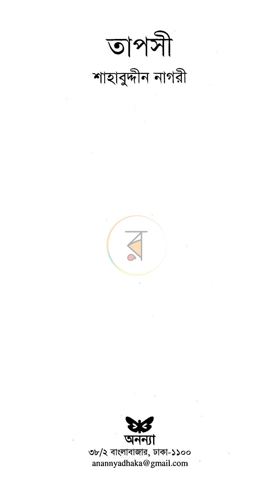 পাতা 2