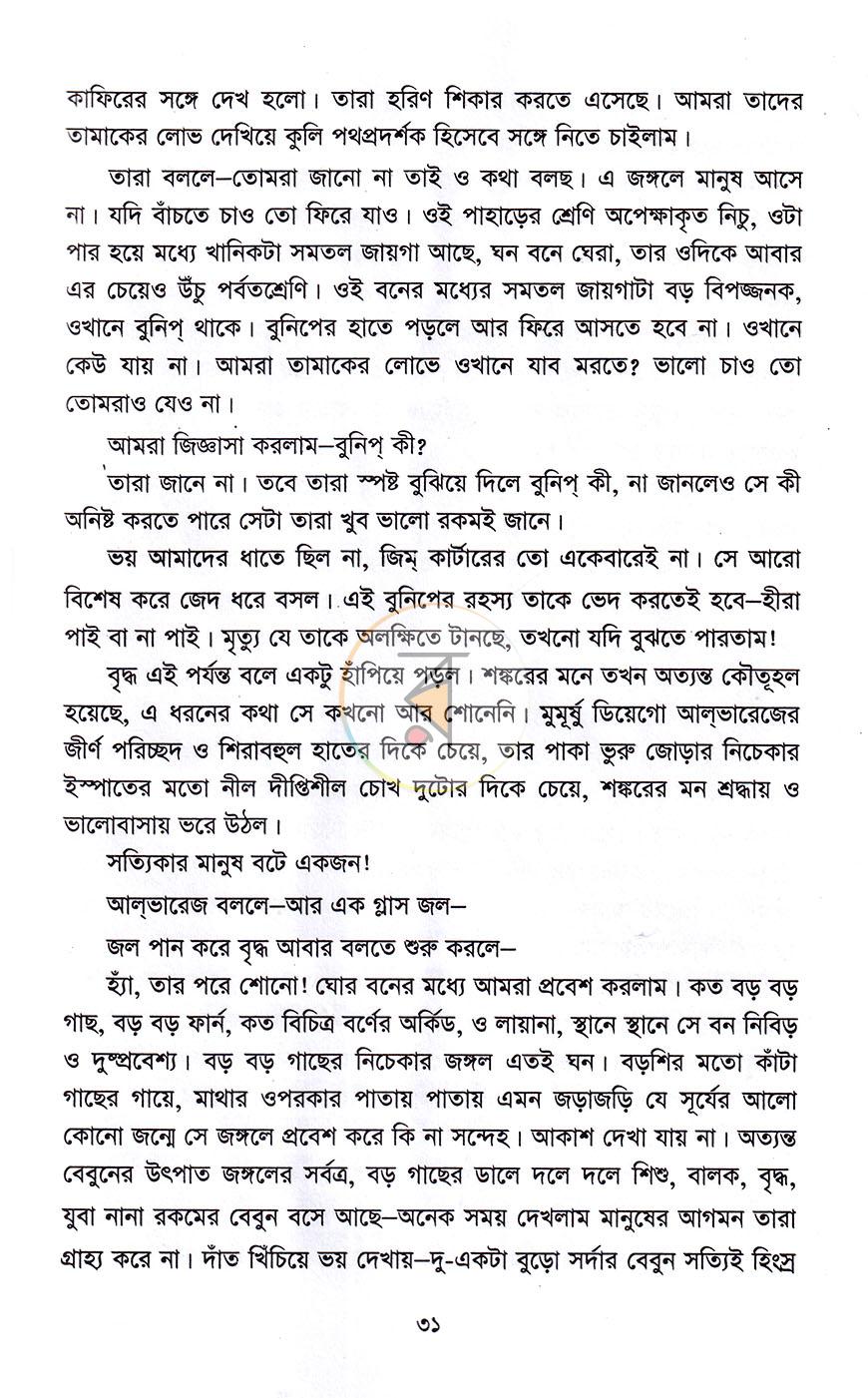 পাতা 16