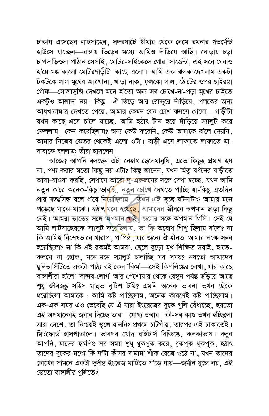 পাতা 9