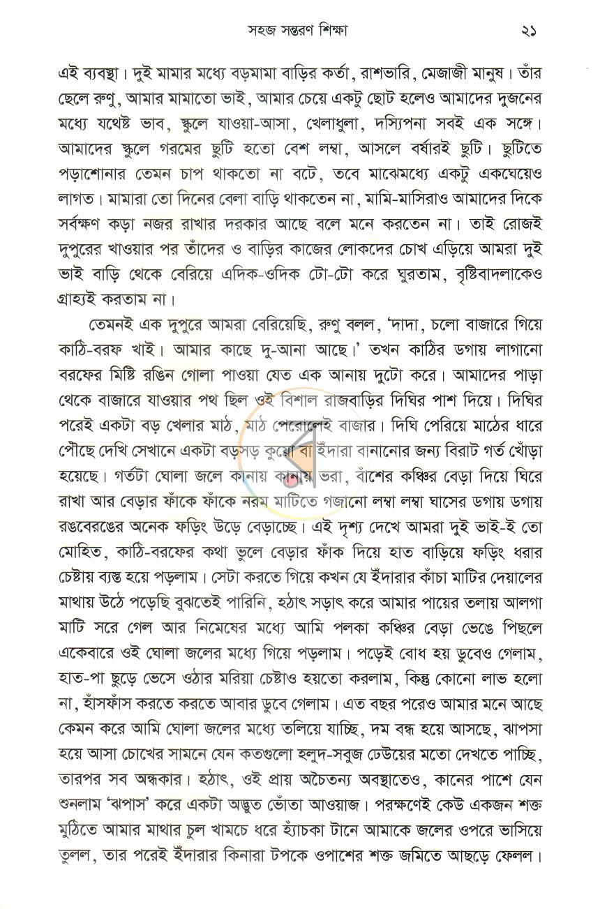 পাতা 12