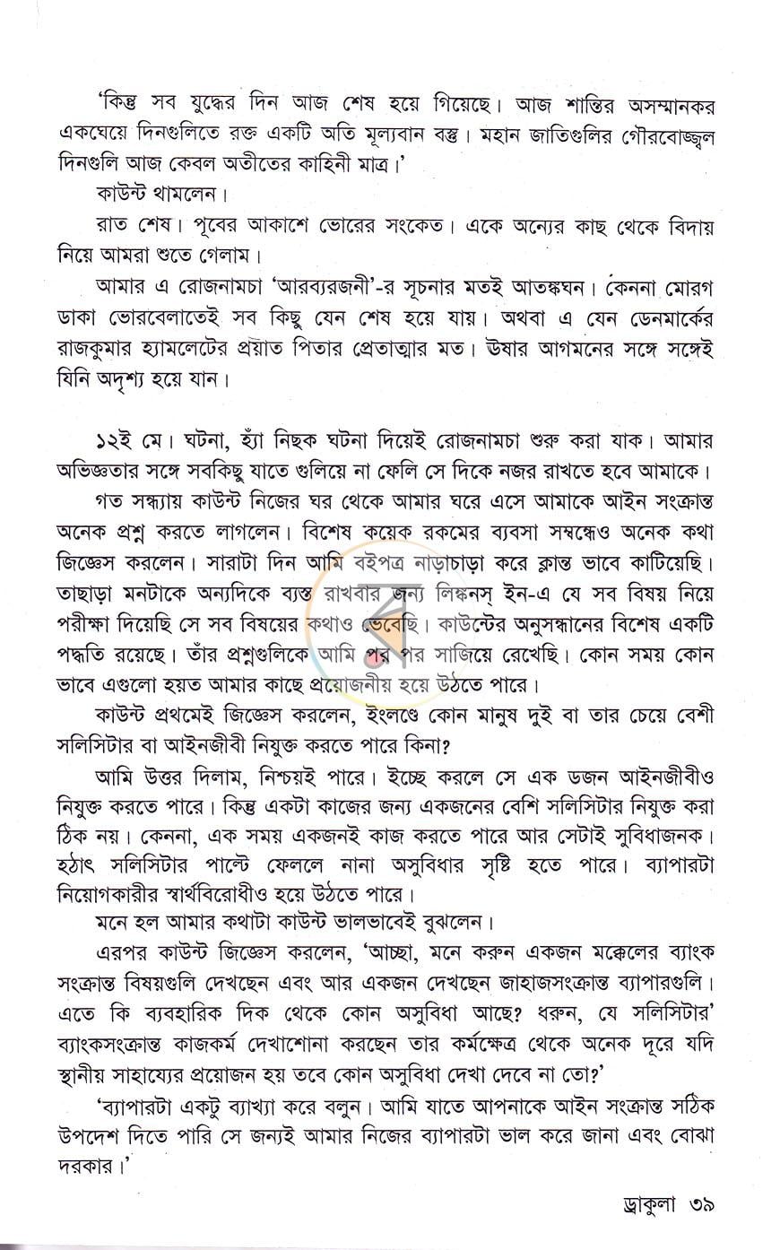 পাতা 20