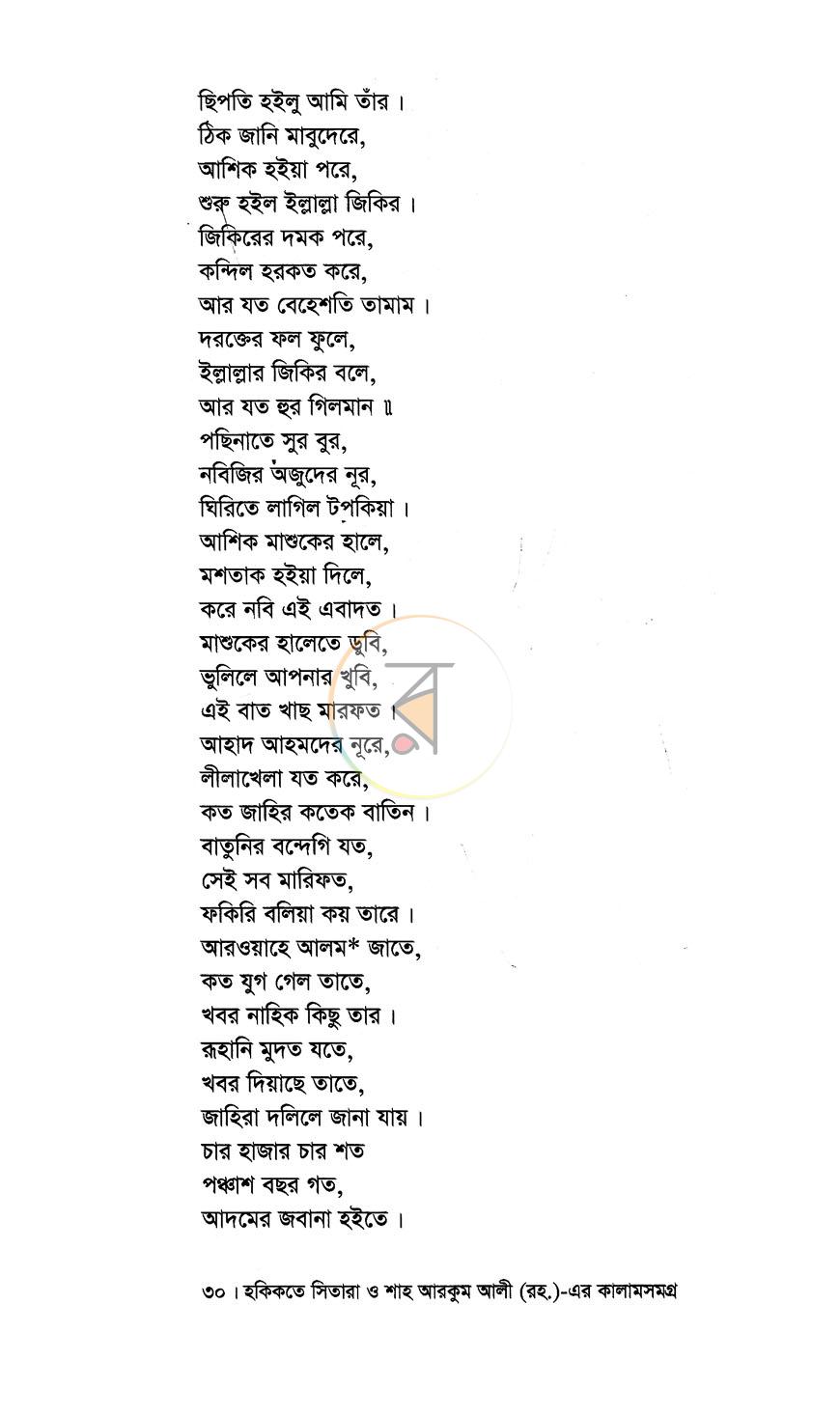 পাতা 10
