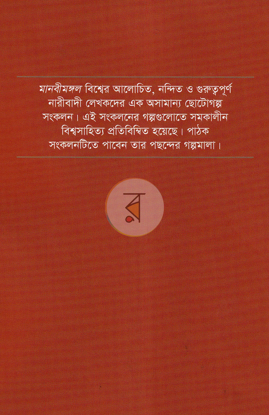 পাতা 10