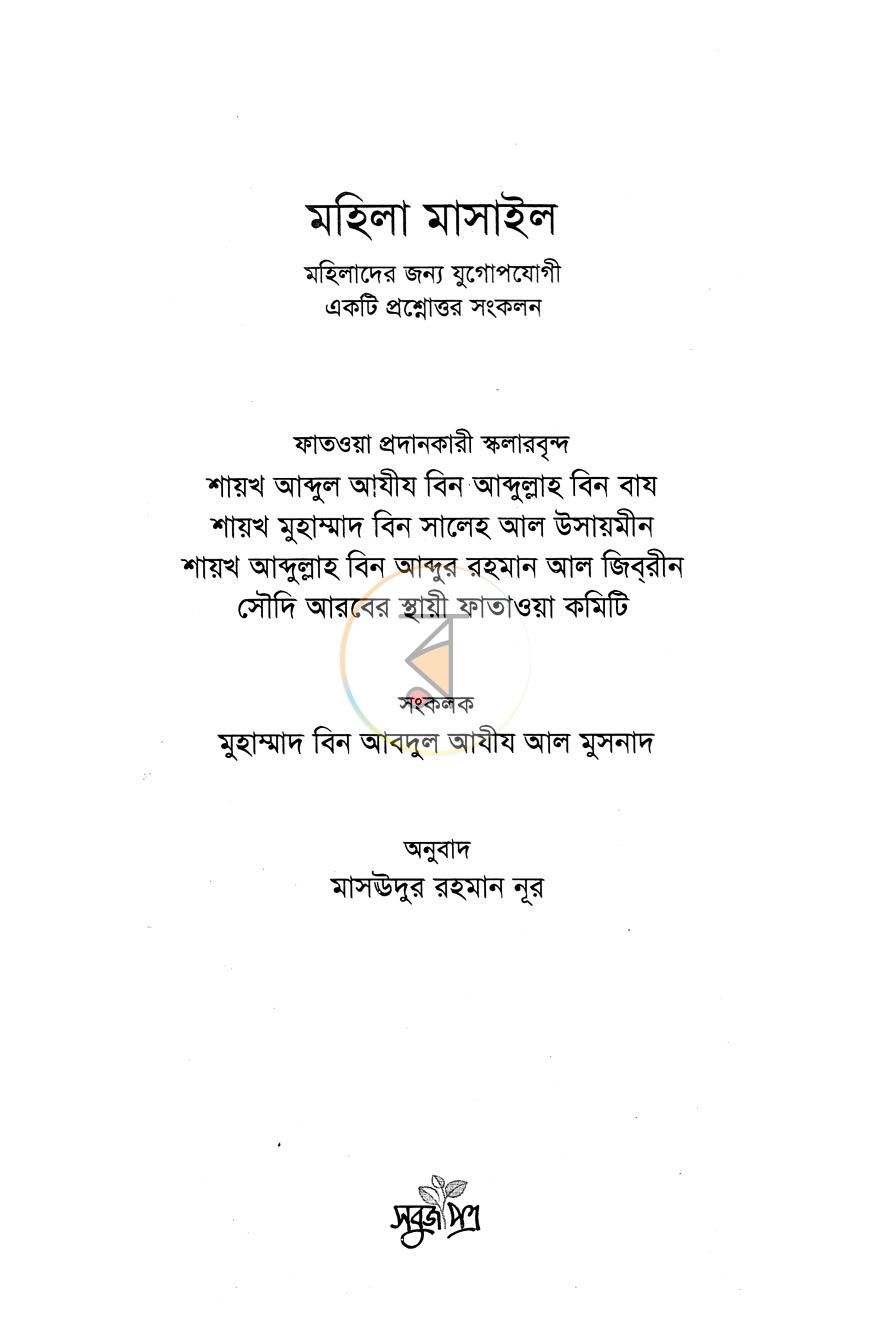 পাতা 1