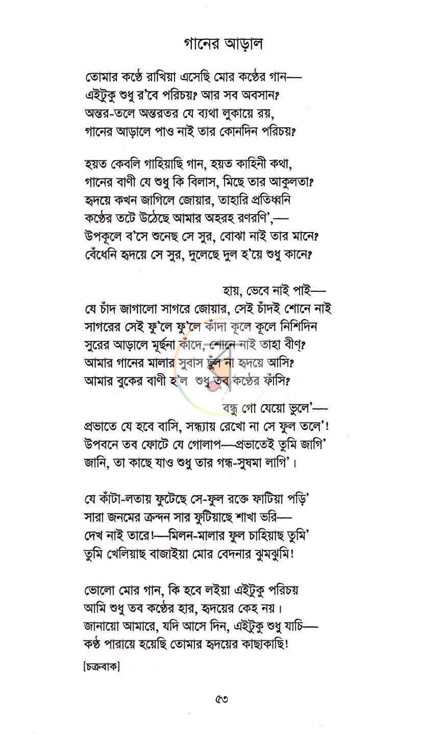 পাতা 13
