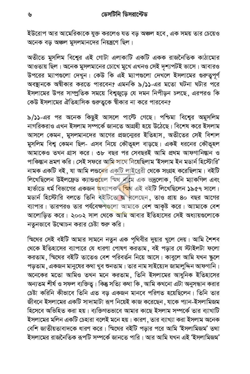 পাতা 7