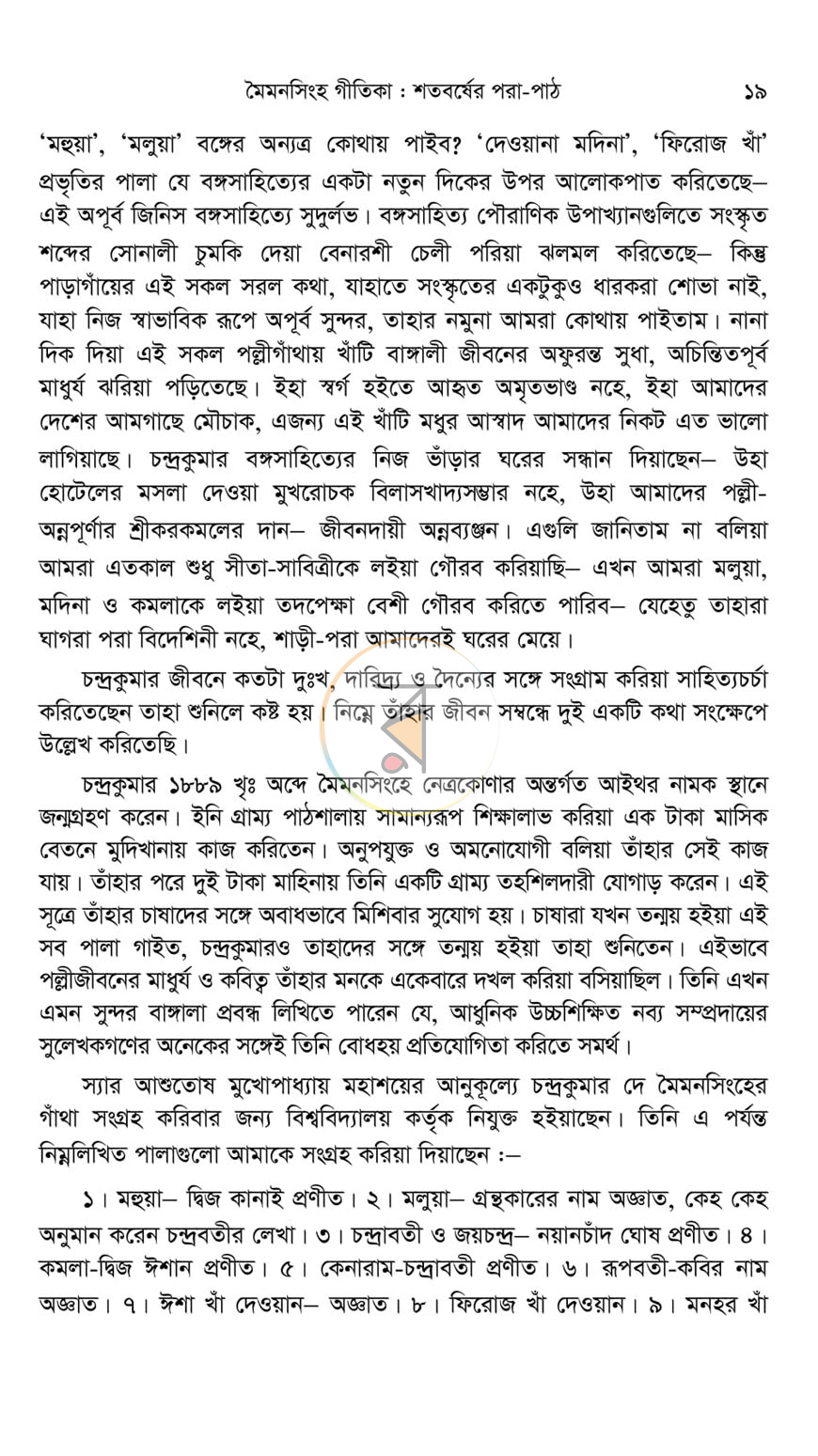 পাতা 16