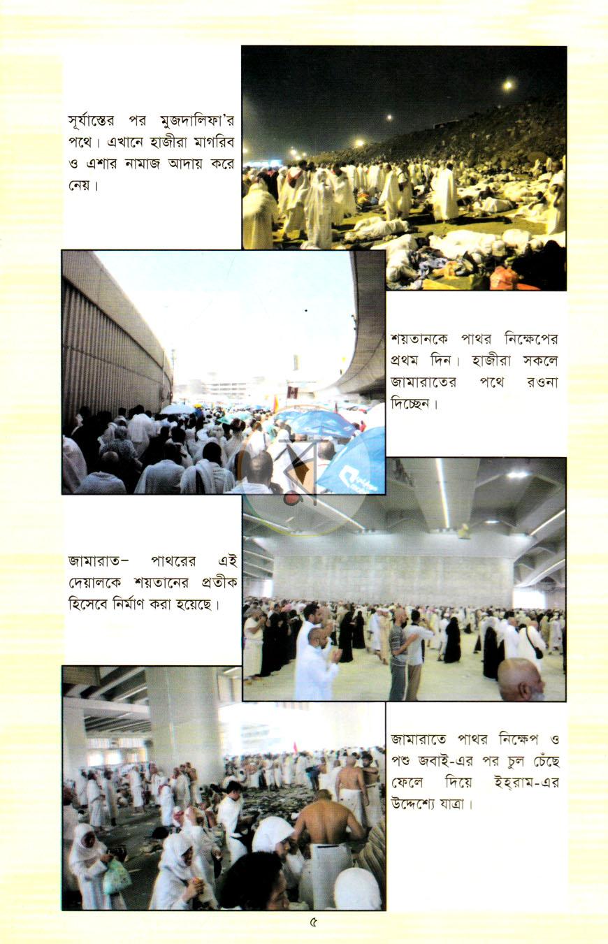 পাতা 5