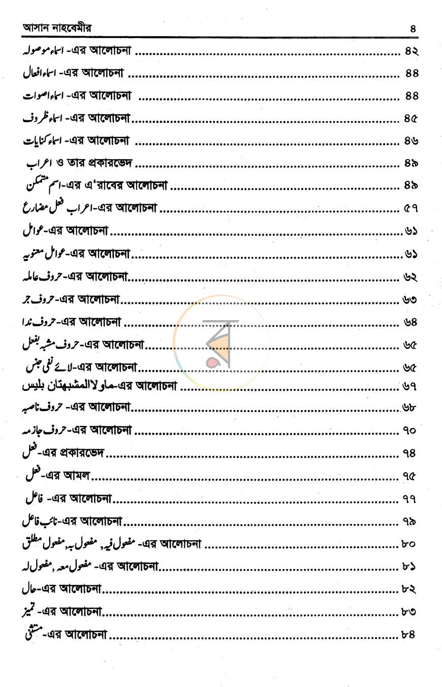পাতা 3