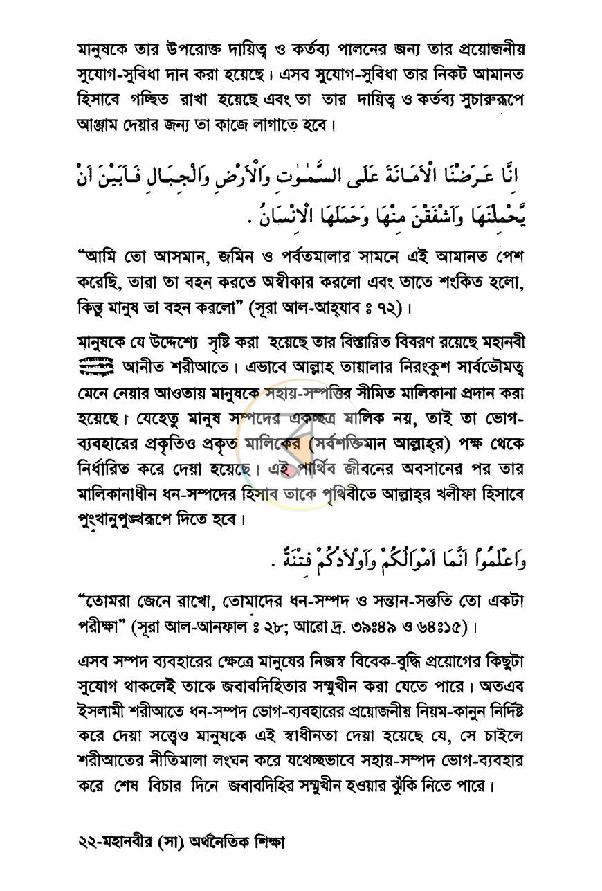 পাতা 16