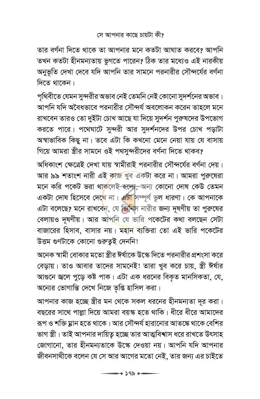 পাতা 30