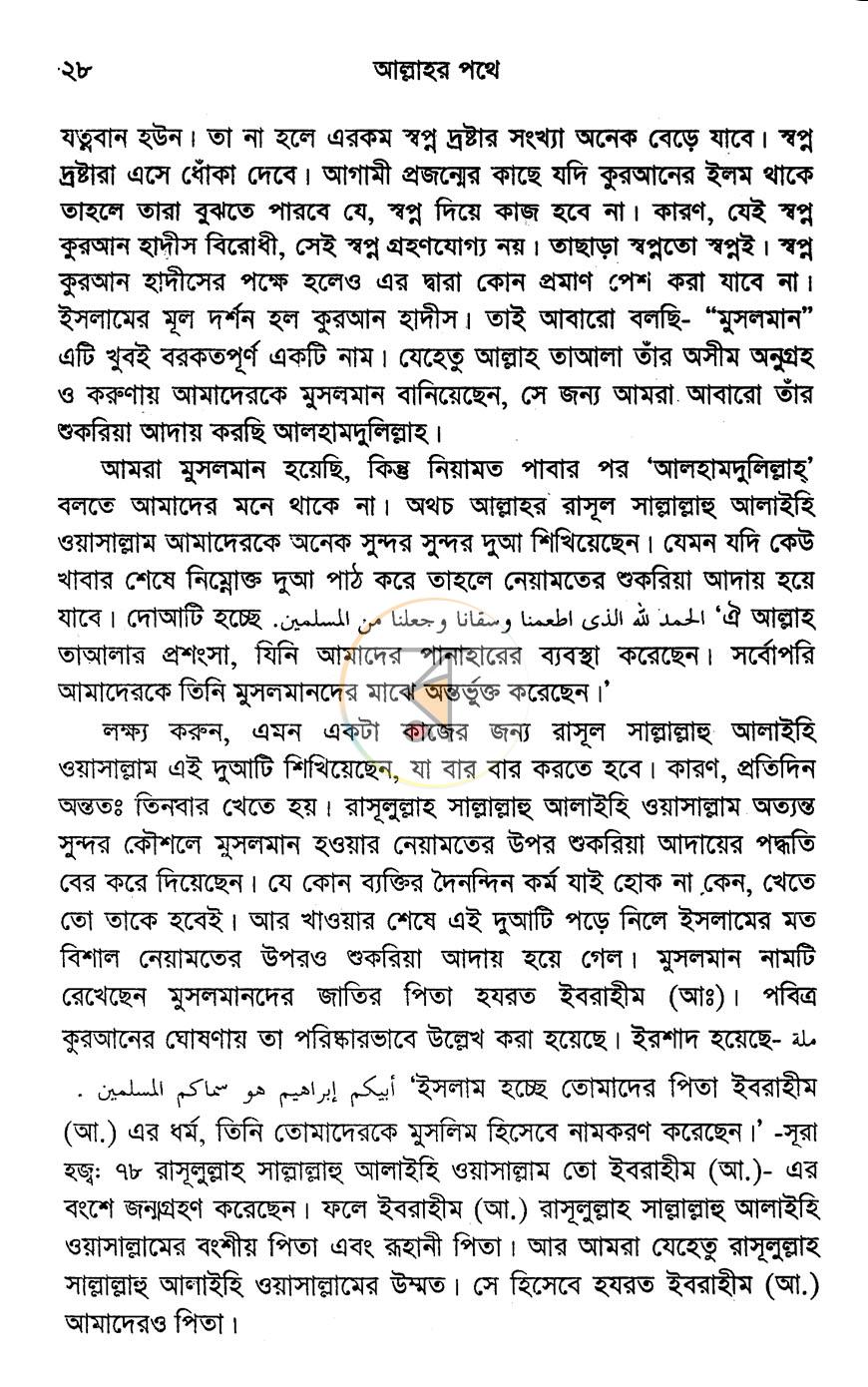 পাতা 12
