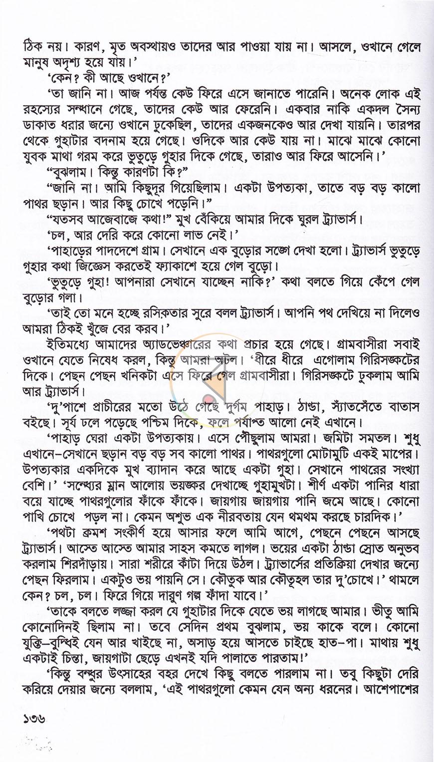 পাতা 17