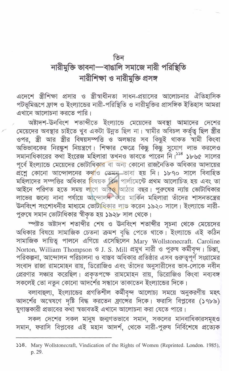 পাতা 11