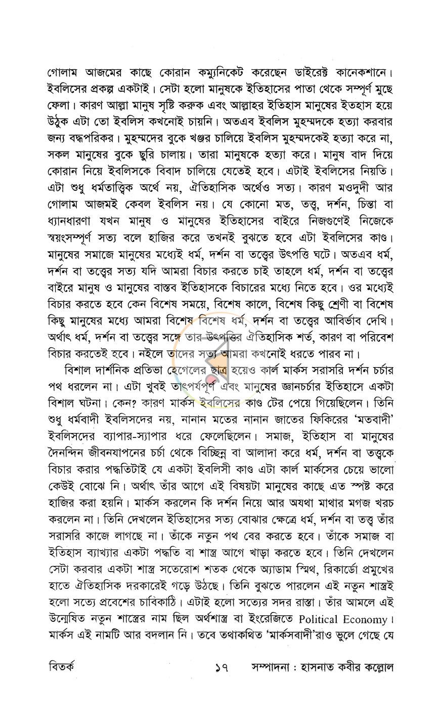 পাতা 10