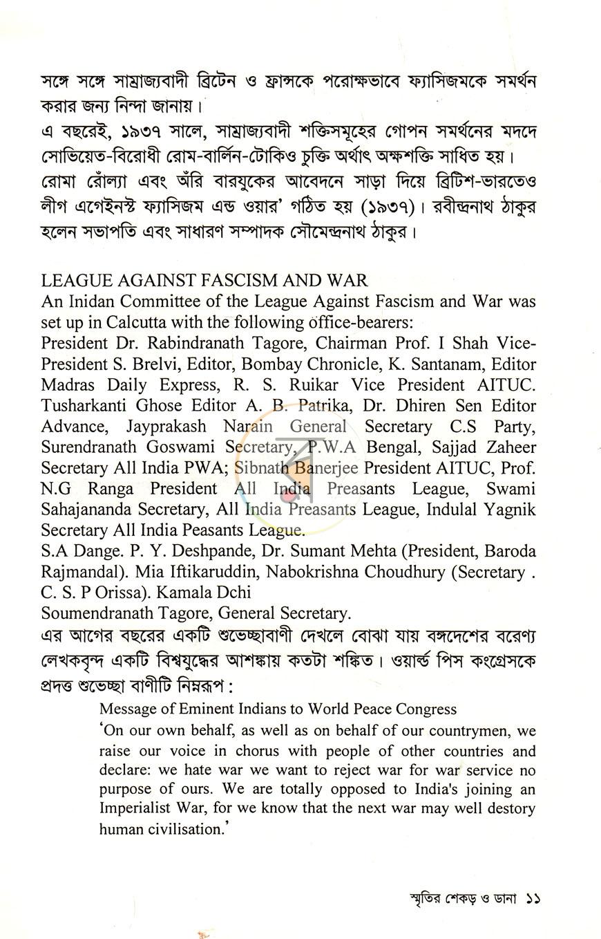 পাতা 7