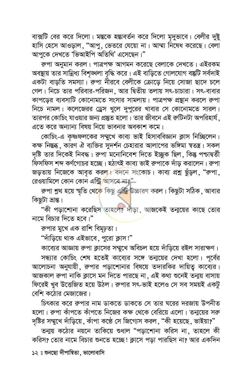 পাতা 2