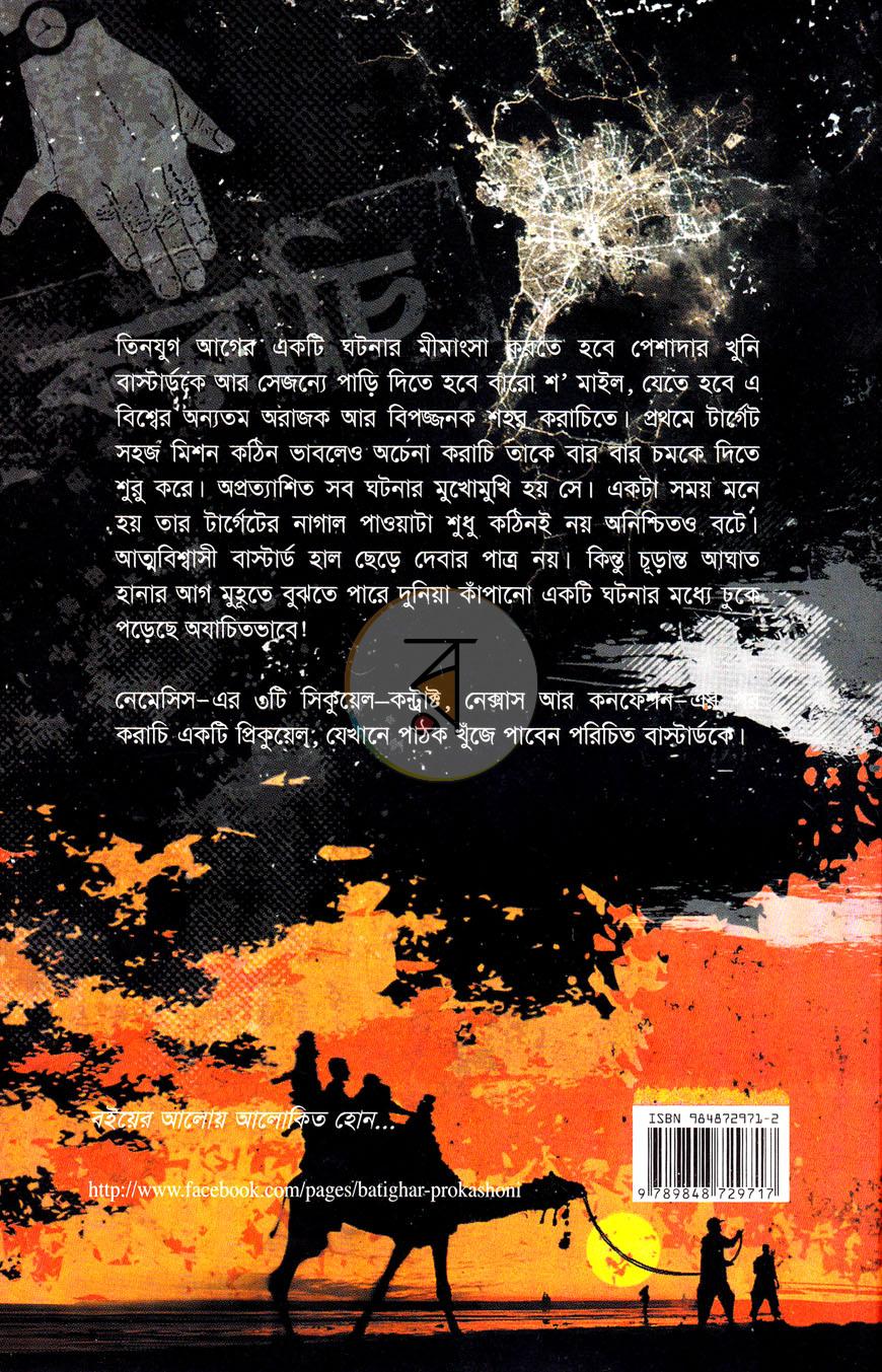 পাতা 15
