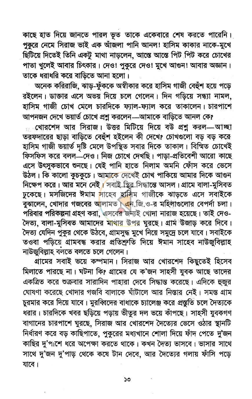 পাতা 6