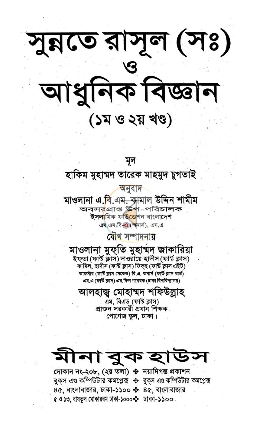 পাতা 1