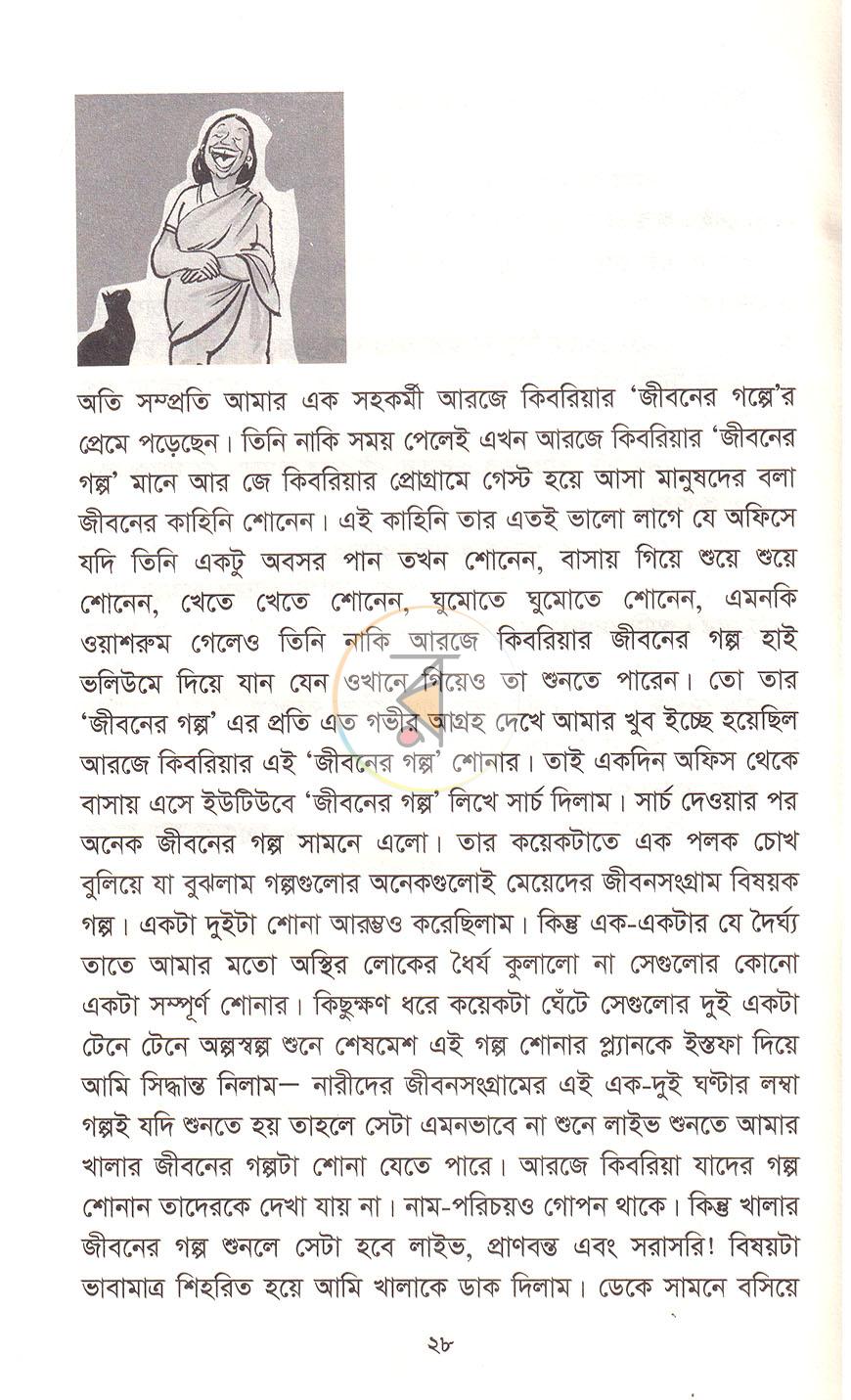 পাতা 13