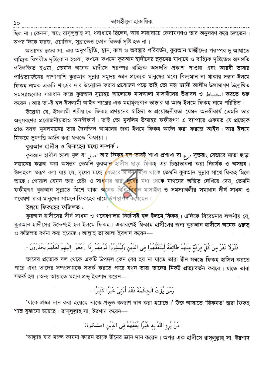 পাতা 7