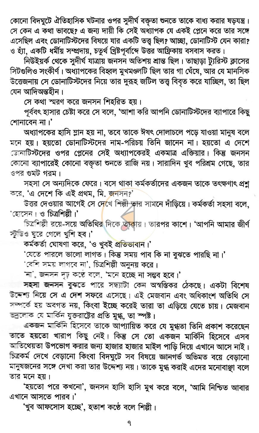 পাতা 10