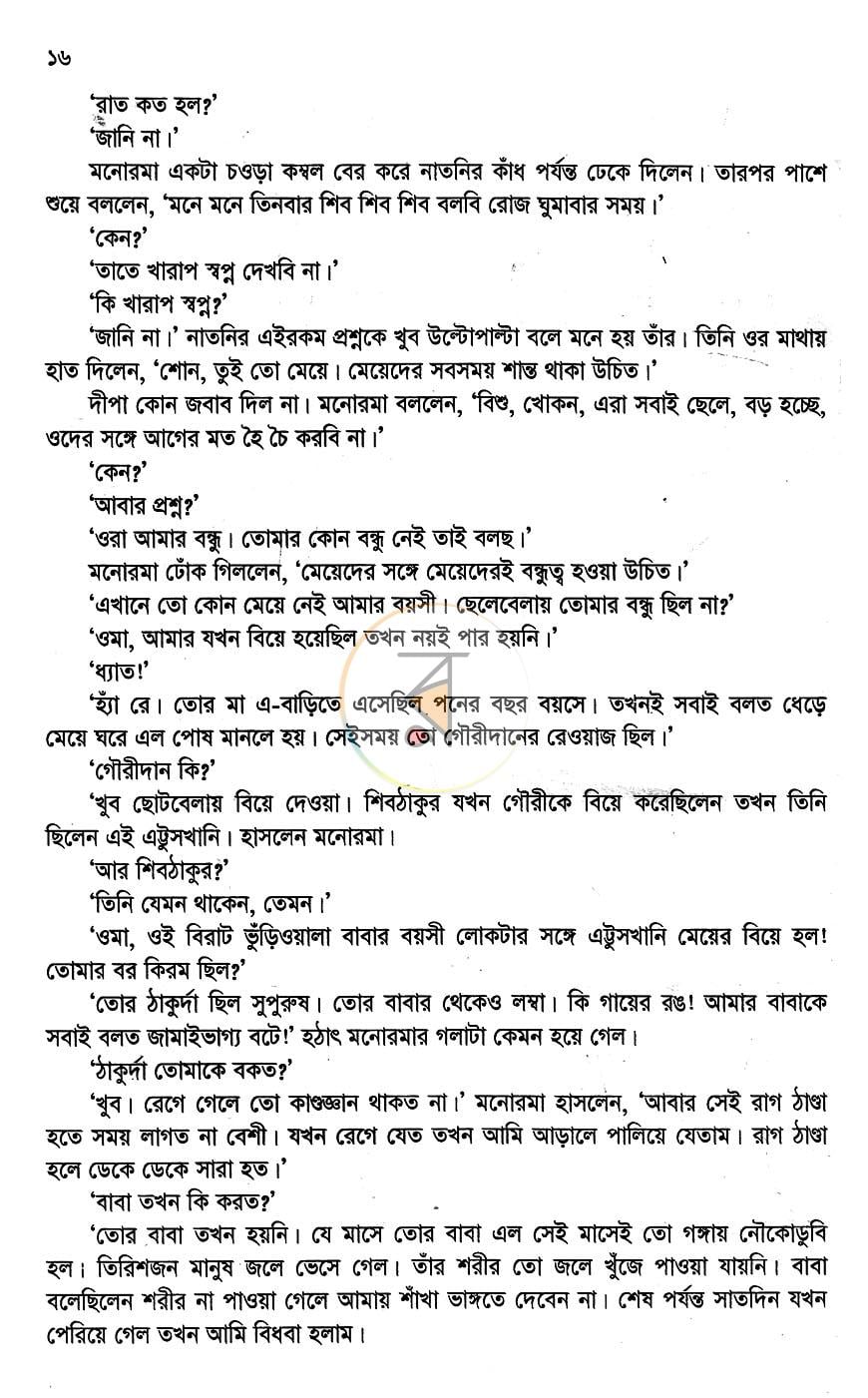 পাতা 10