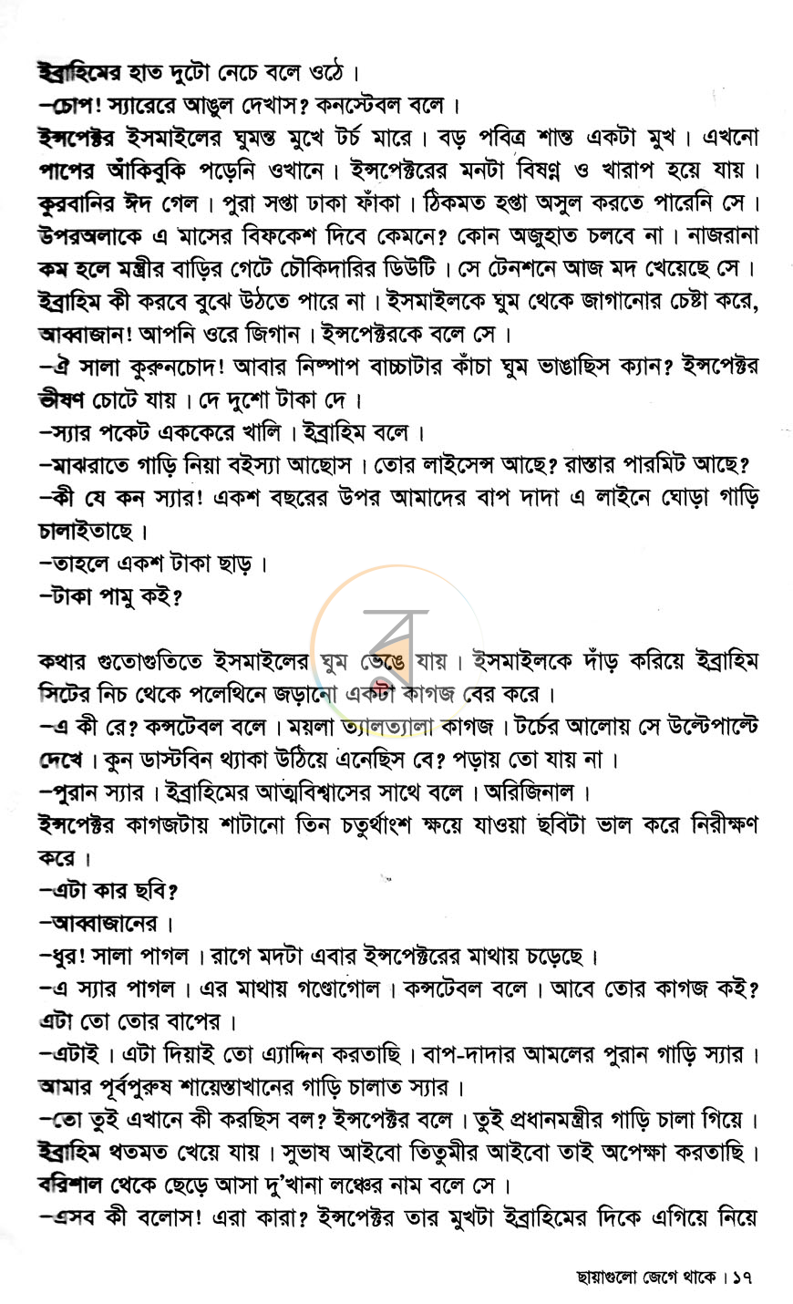পাতা 9