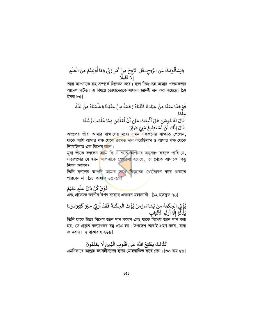 পাতা 150