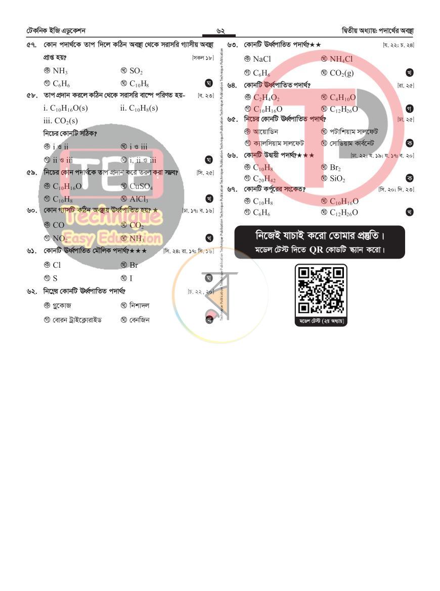 পাতা 42